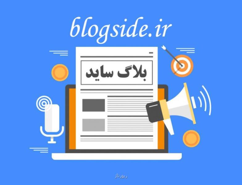 ساخت وبلاگ رایگان