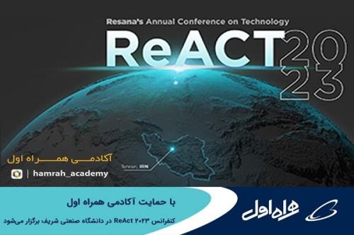 کنفرانسReAct ۲۰۲۳ باحمایت آکادمی همراه اول در دانشگاه شریف
