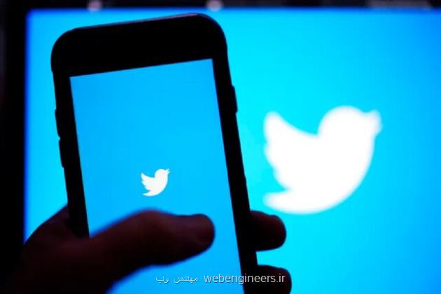 درخواست یک مقام آلمانی برای نظارت مستقیم بر توییتر