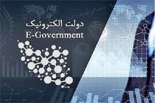 تصویب ارائه خدمات جدید برای حذف استعلامات کاغذی
