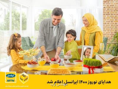 هدایای نوروز 1400 ایرانسل