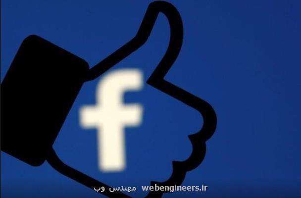 حذف آزمایشی نمایش لایك در فیسبوك