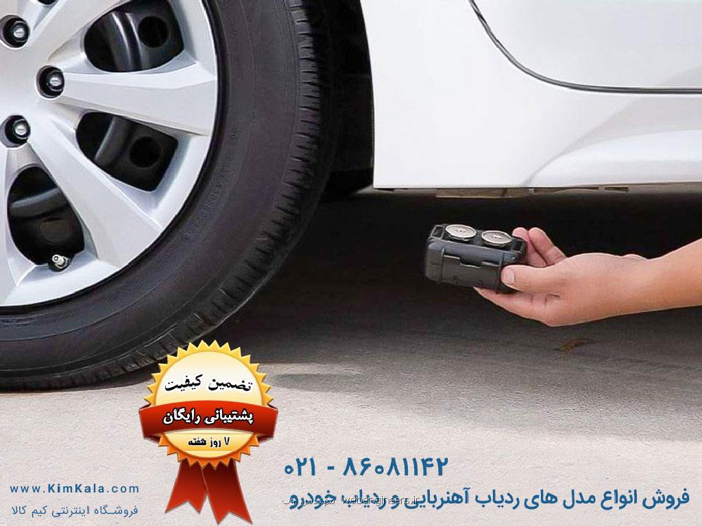 آشنایی با ردیاب آهنربایی و مزایای آن