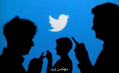 تلاش توئیتر برای تشدید مقابله با محتوای نامناسب