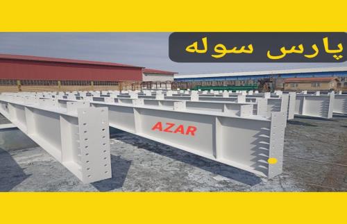 بهترین سوله سازی ایران