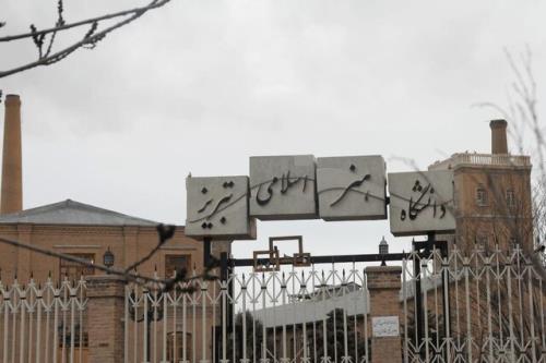 نخستین کنسرسیوم ملی دانشجویی معماری، مرمت و شهرسازی ایران در دانشگاه هنر اسلامی تبریز برگزار می گردد