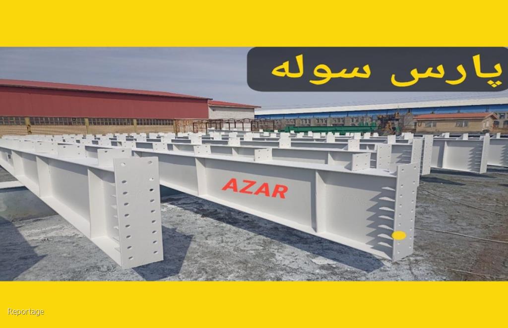 بهترین سوله سازی ایران