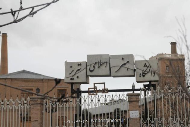 نخستین کنسرسیوم ملی دانشجویی معماری، مرمت و شهرسازی ایران در دانشگاه هنر اسلامی تبریز برگزار می گردد