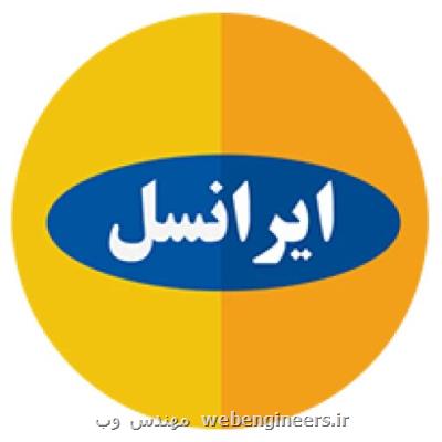 در پی واکنش وزارت ارتباطات