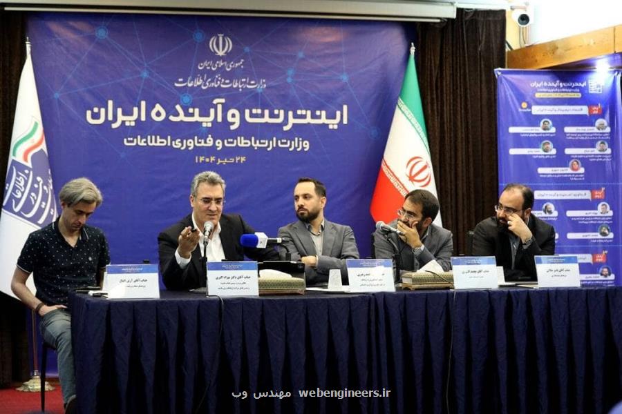 افشاگری مدیرعامل شرکت ارتباطات زیرساخت از منشأ بالقوه ی آلودگی و نفوذ به فضای سایبری کشور