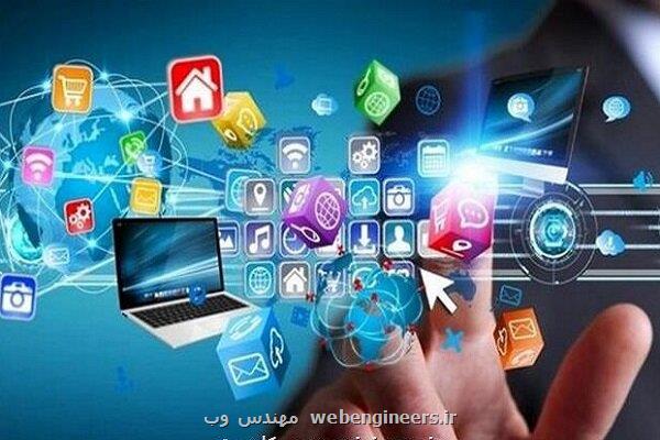 بیانیه فعالان حوزه محتوا در فضای مجازی خطاب به شورای عالی فضای مجازی