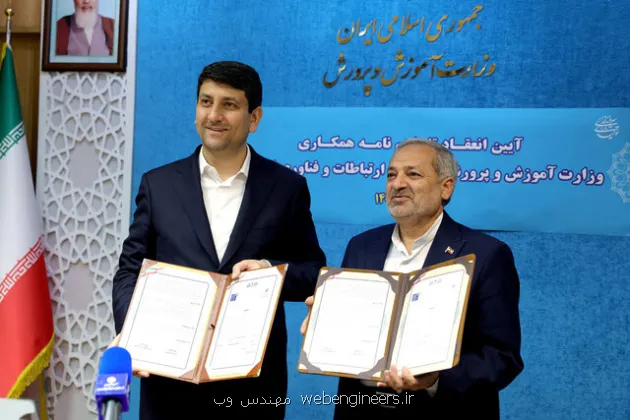 اتصال بالاتر از 2 هزار روستا به اینترنت پرسرعت