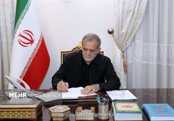 رئیس دولت مصوبه بازگشایی اینترنت بین الملل را ابلاغ نمود
