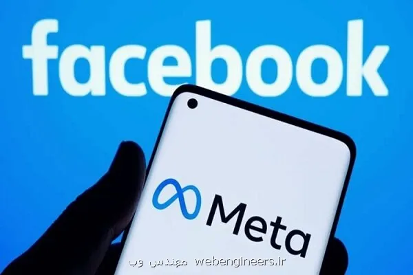 متا بهتان معتاد کردن خردسالان به اینستاگرام را نمی پذیرد