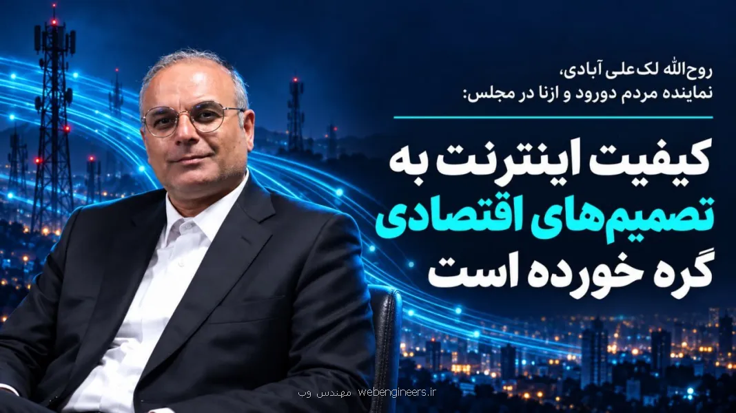 تورم و افزایش نرخ ارز هزینه توسعه زیرساخت های اینترنت را بالا برده است