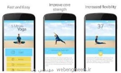 بهترین اپلیكیشن های موبایلی یوگا