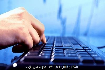 دلیل اختلال در اینترنت