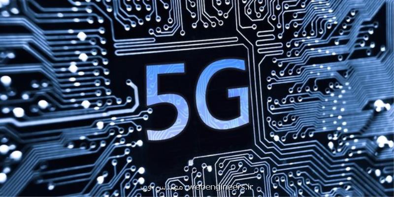 حركت از مصرف كنندگی به تولید در 5G