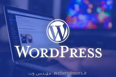 هكرها در جستجوی میلیون ها سیستم مدیریت محتوای وردپرس