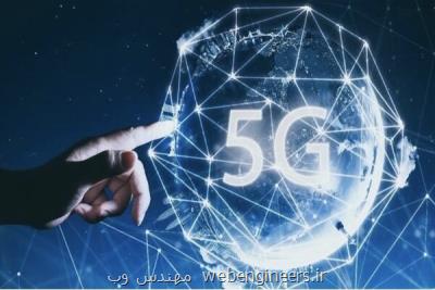 كوالكام فناوری 5G را در فرانسه توسعه می دهد